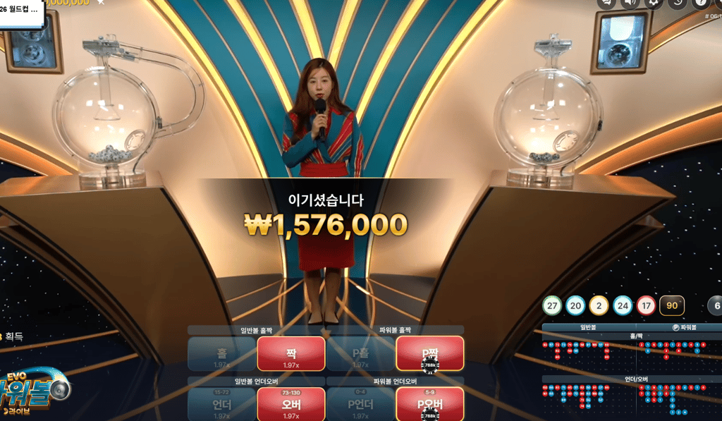 텐카 파워볼 후기 1