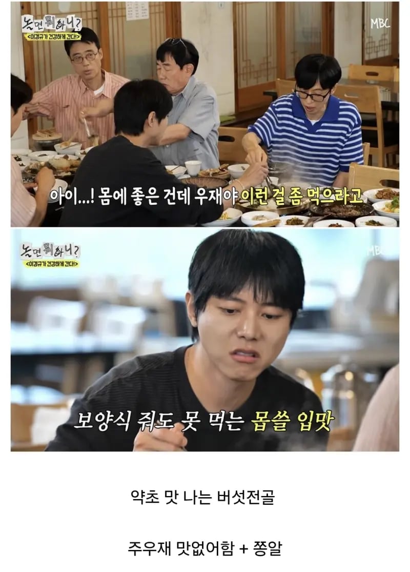 재석이 호통치는거 처음봐서 개놀란 이경규 1