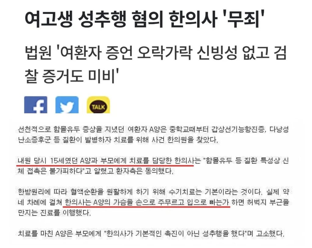 합법적으로 여고생의 가슴을 빨수있는 직업 1
