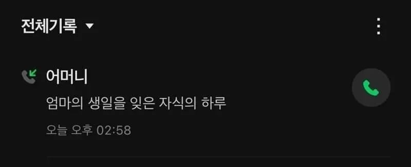 갤럭시 통화요약 레전드ㅋㅋ