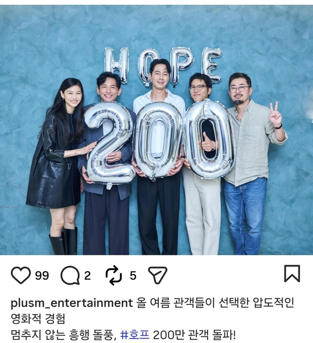호프 200만 돌파