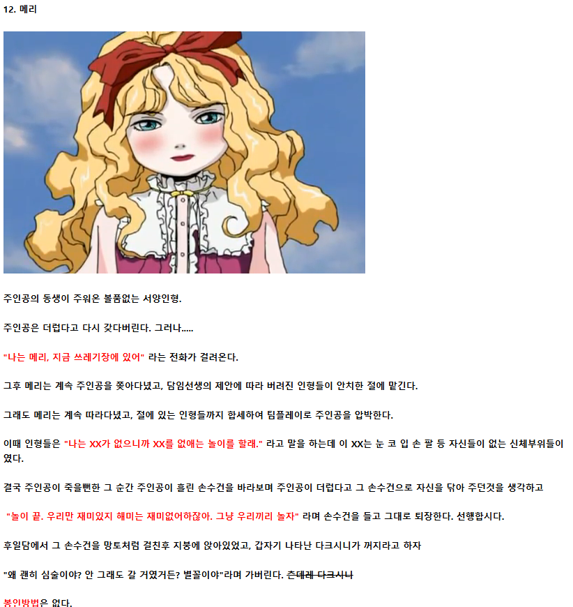애니) 학교괴담속 요괴들 - 2 2