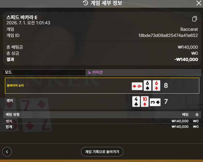 소닉 후기 ㅋㅋㅋ 2