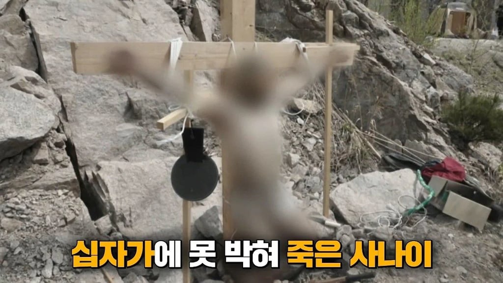 그알 올타임 레전드의 문경 십자가 죽음 사건 전말 2