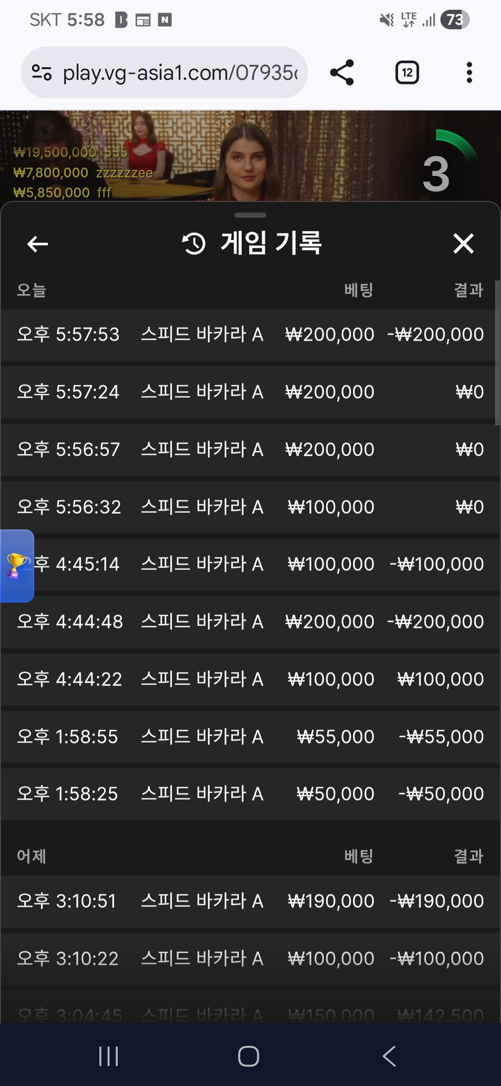 소닉 카지노 후기