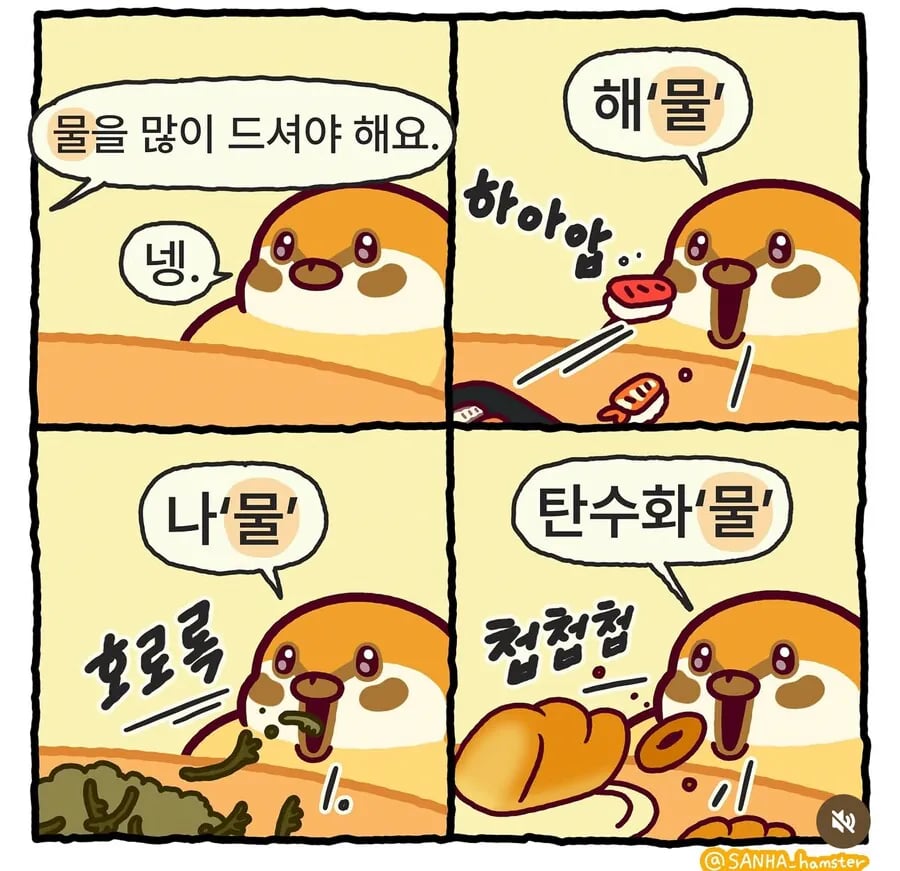더울떄 물 많이 챙겨드셔야됩니다