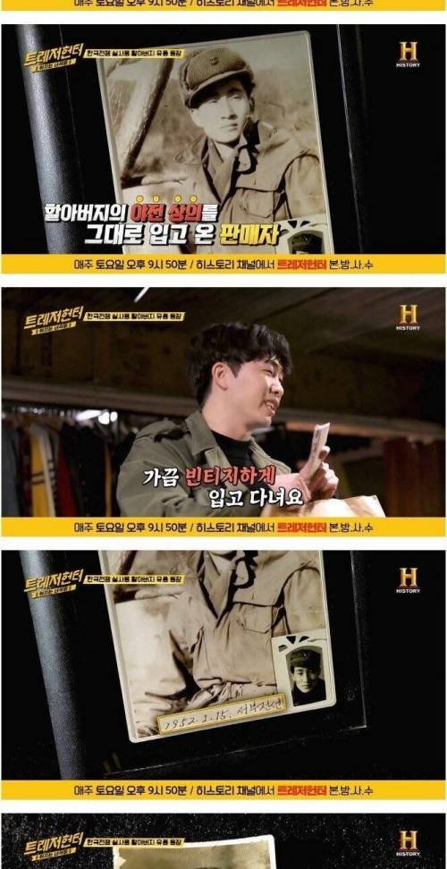 한국전쟁 실사용 할아버지 유품 4