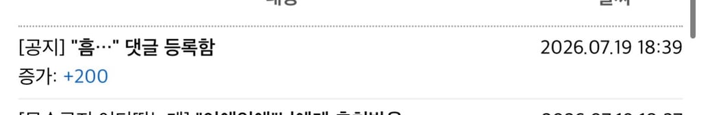 방금 알아낸 오씨 개꿀팁