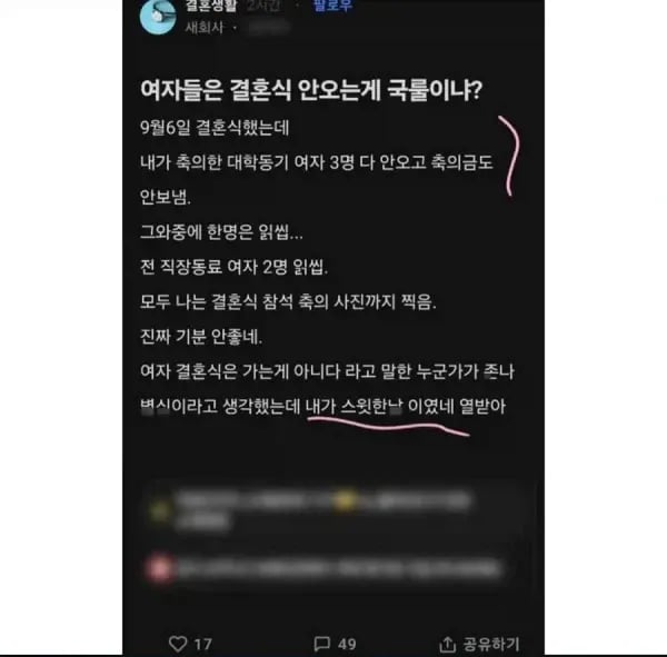 여직원 경조사는 걸러라 1