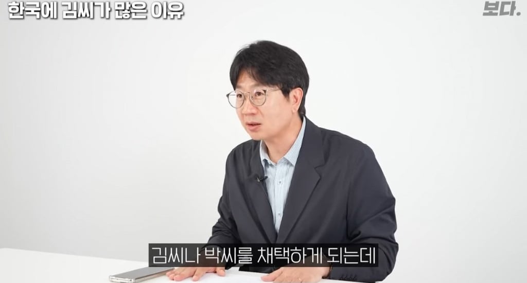 한국에 유독 김씨가 많은이유 23