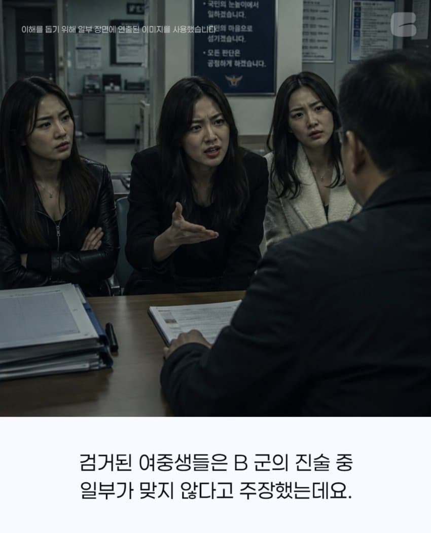 모두가 잊고있던 사건 ㄷㄷ 8