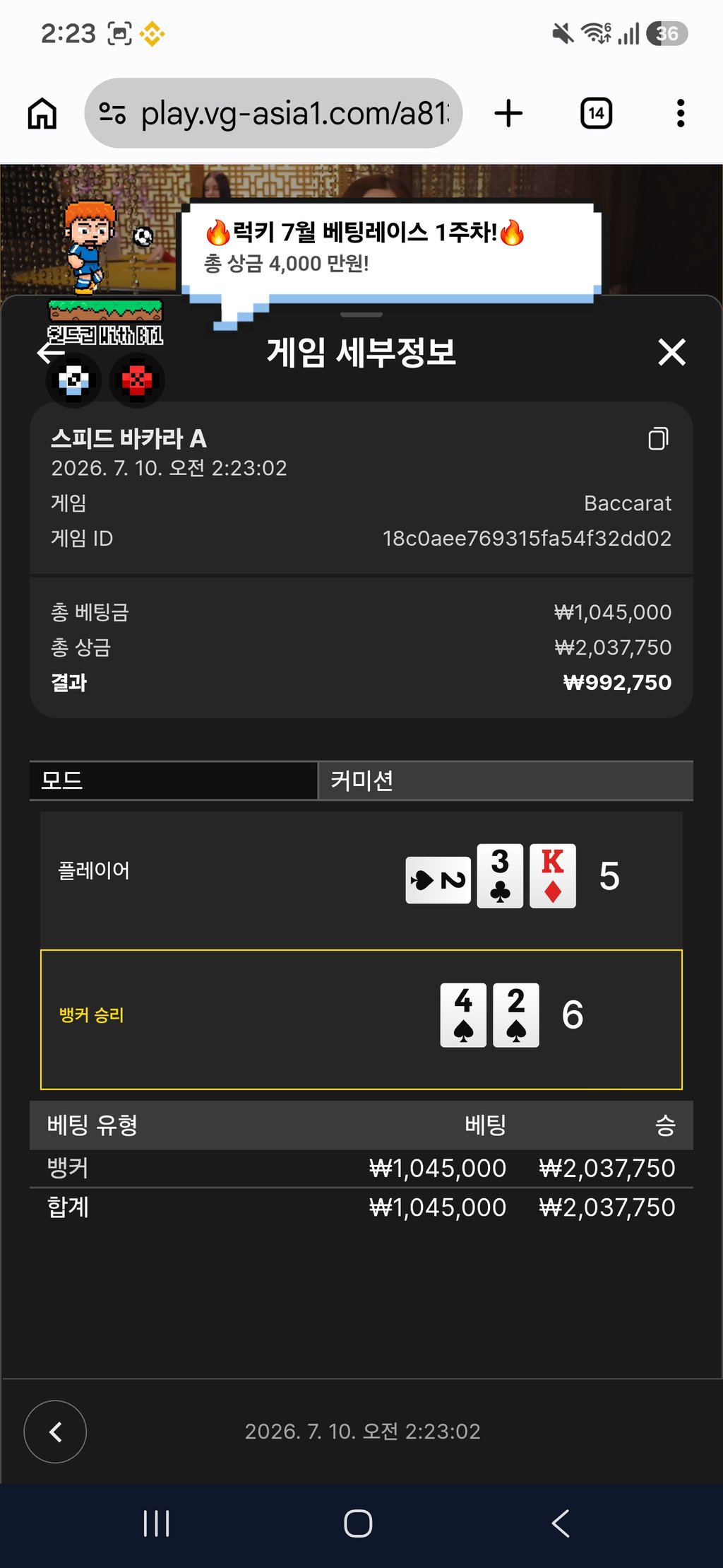 볼트카지노후기 2