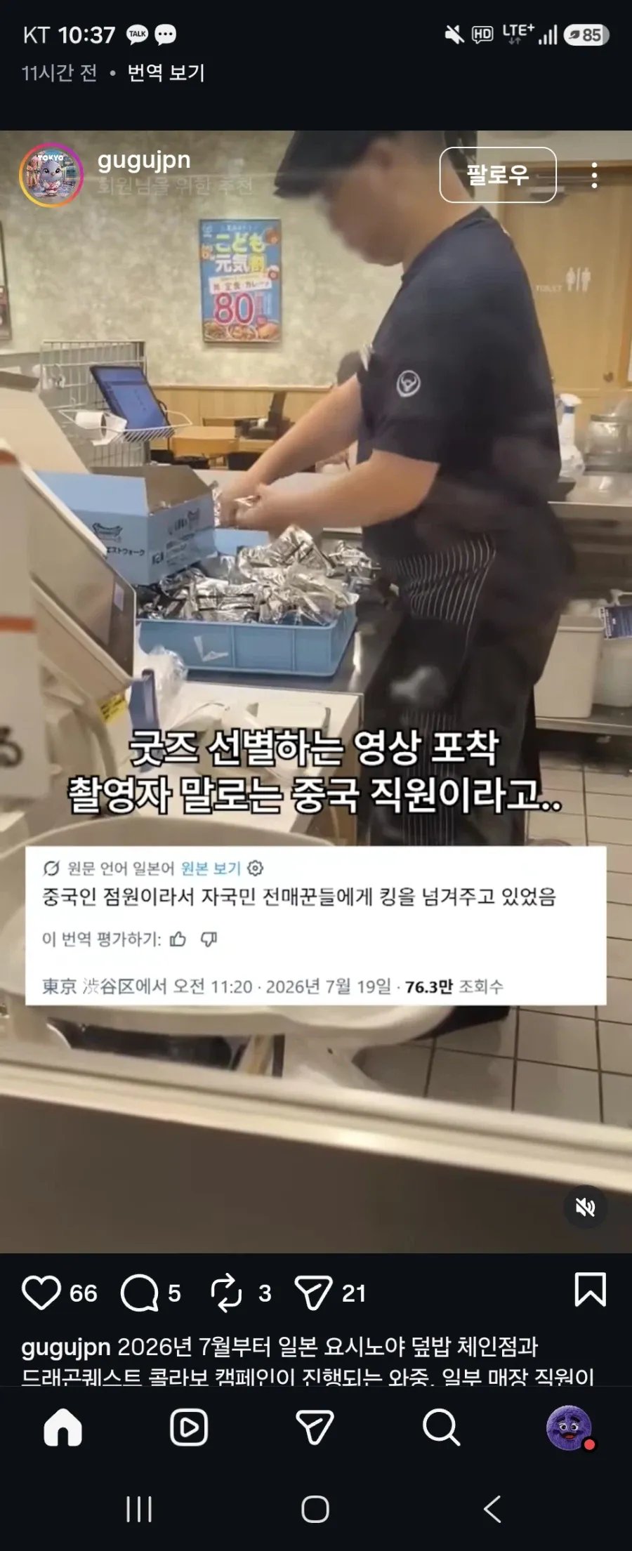 일본 국민게임 드래곤 퀘스트 근황 1
