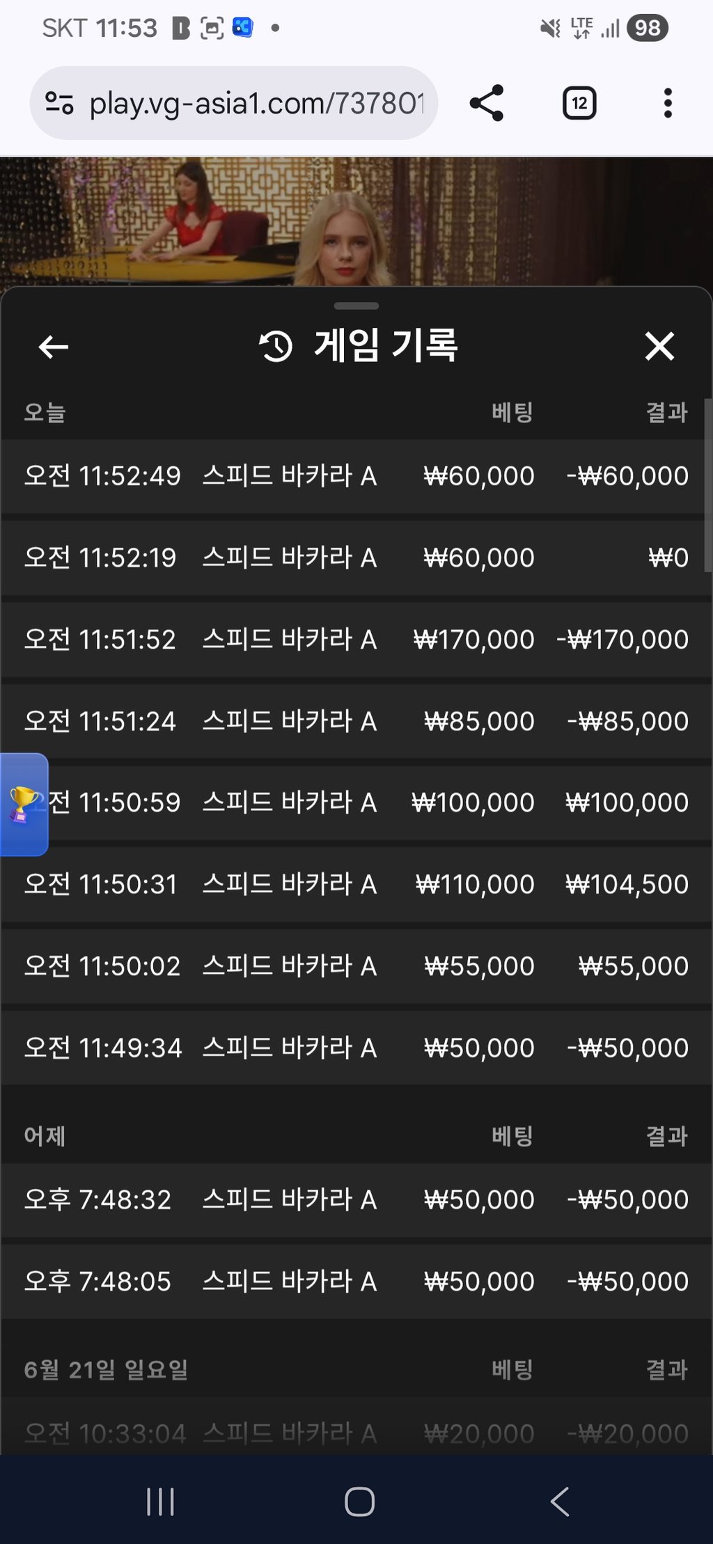 소닉 카지노 후기