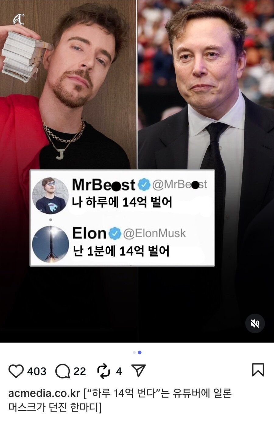 하루에 14억버는 유튜버에게 일론 머스크가 한 말