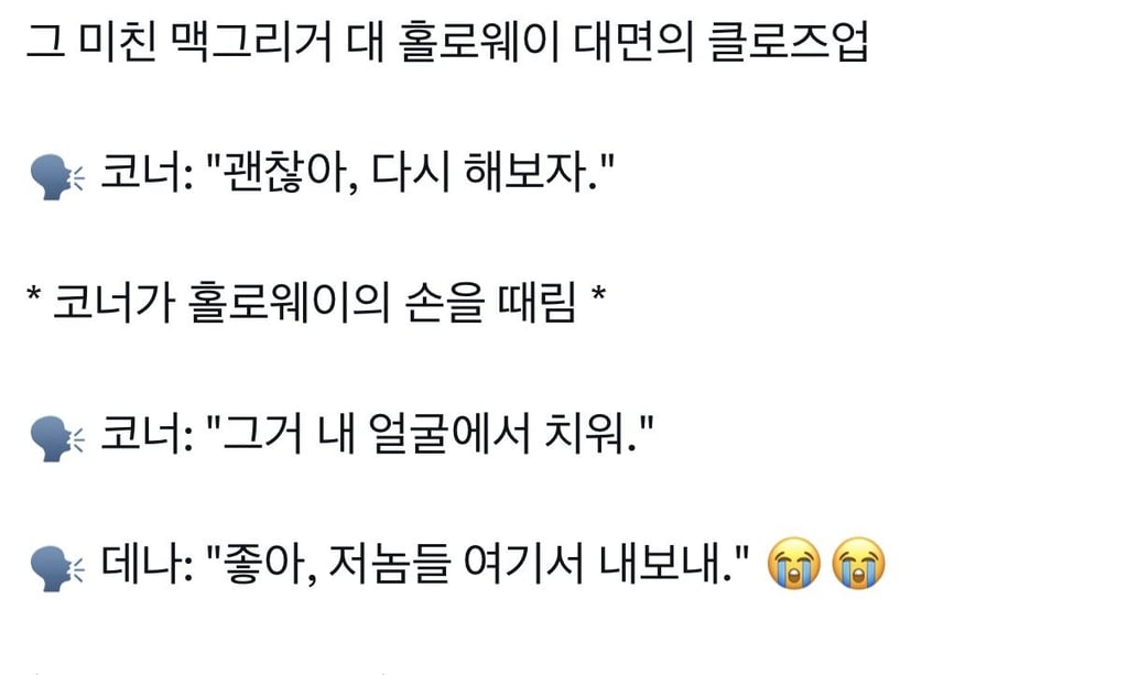 두 사람 페이스오프부터 불꽃 튀네 ㅋㅋㅋㅋ