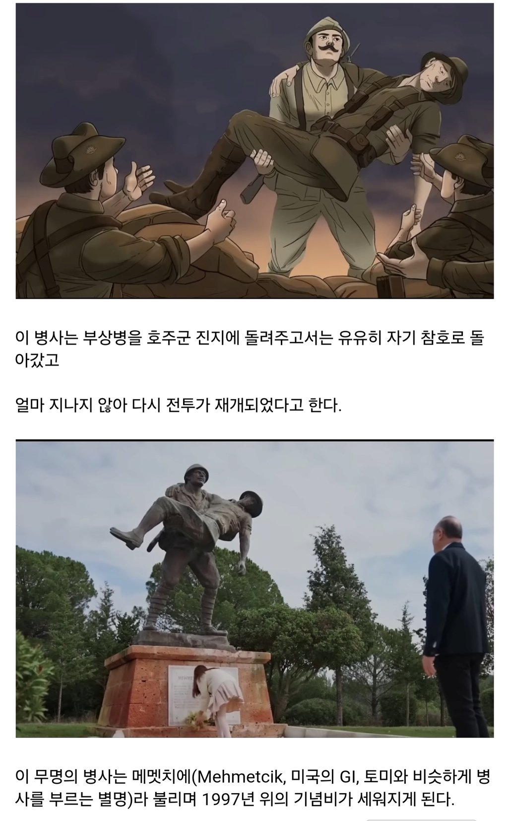 적군"을 살리고 전쟁영웅이 된 무명전사 5