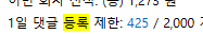 댓노 이빠이쓰