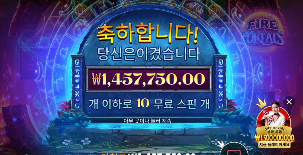 Fire Portals 1457x Win