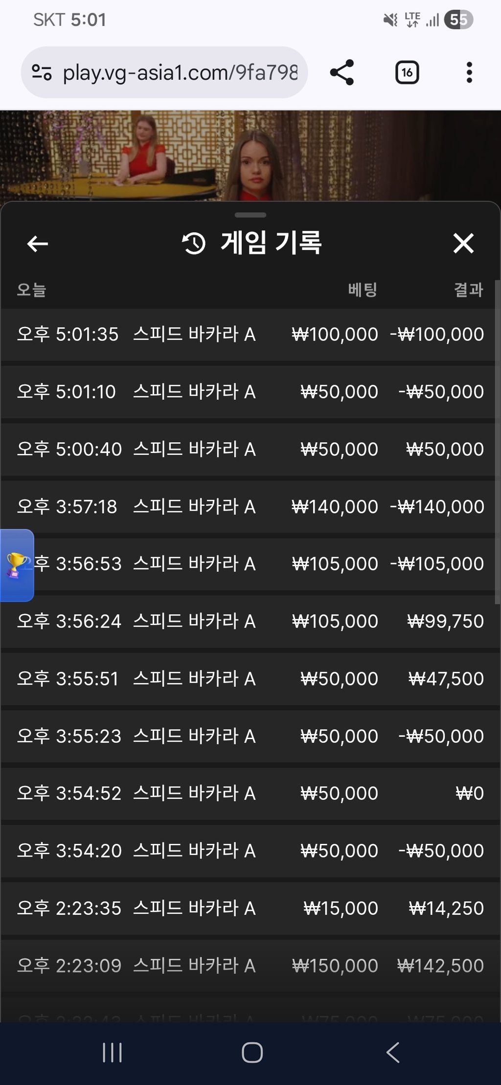 소닉카지노 후기