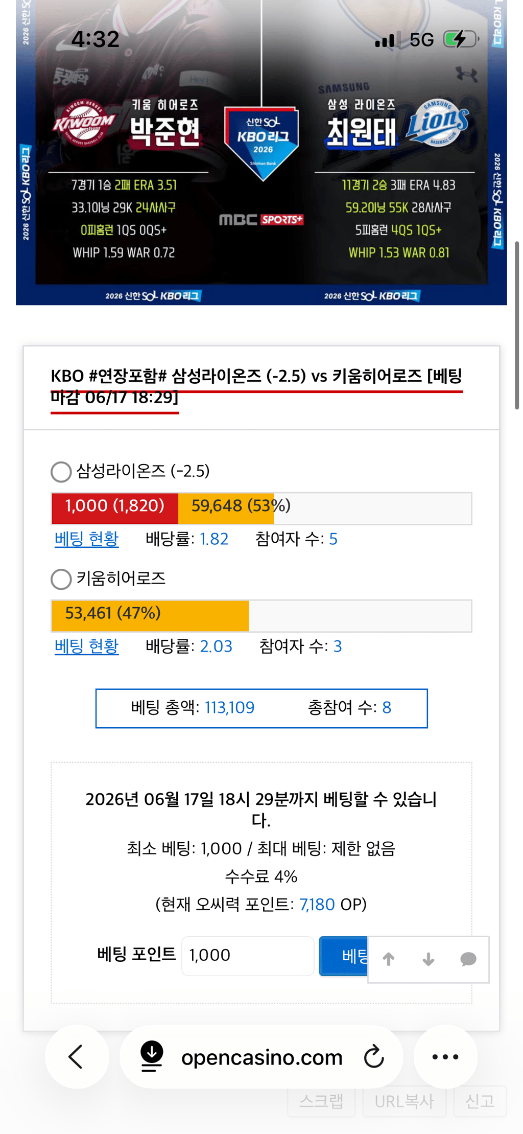삼성 -2.5 빡셀꺼 같긴한데