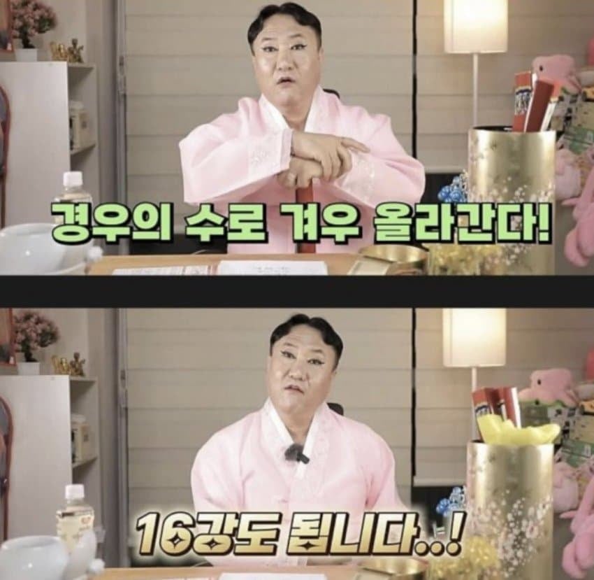 진짜 좇망한 무당