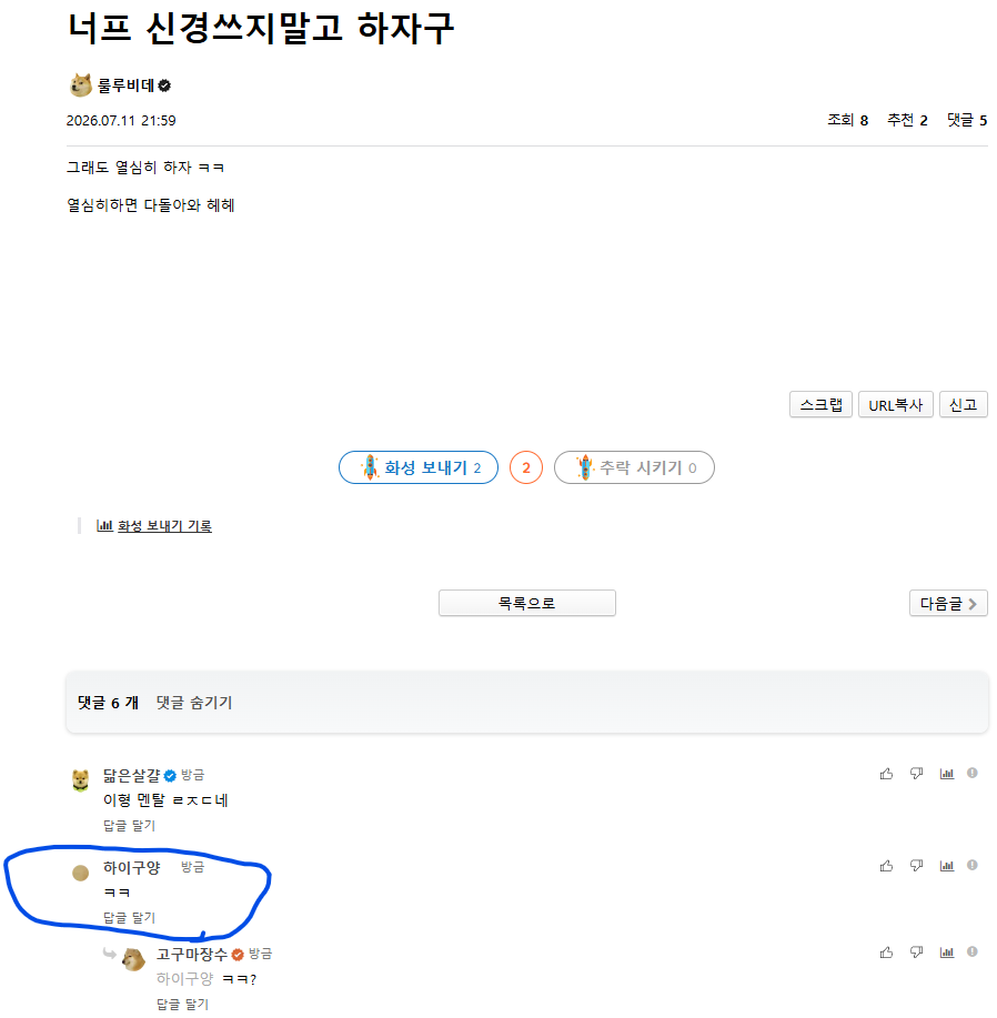 하이구양님 적당히 하세요