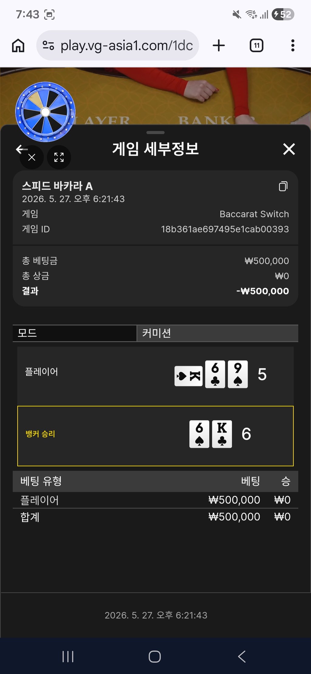 볼트카지노후기
