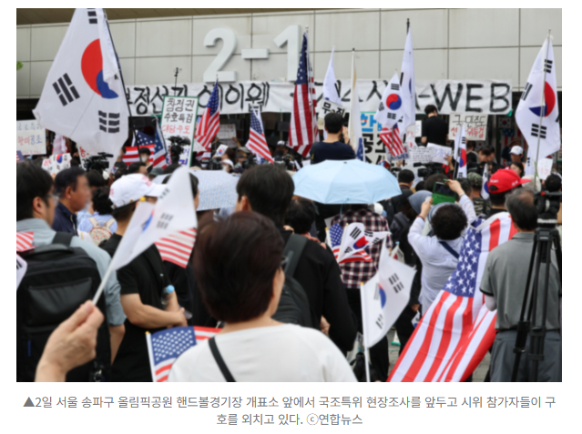 [속보] 선관위 국조특위, 올림픽공원 잠실개표소 진입…봉쇄 27일만 2