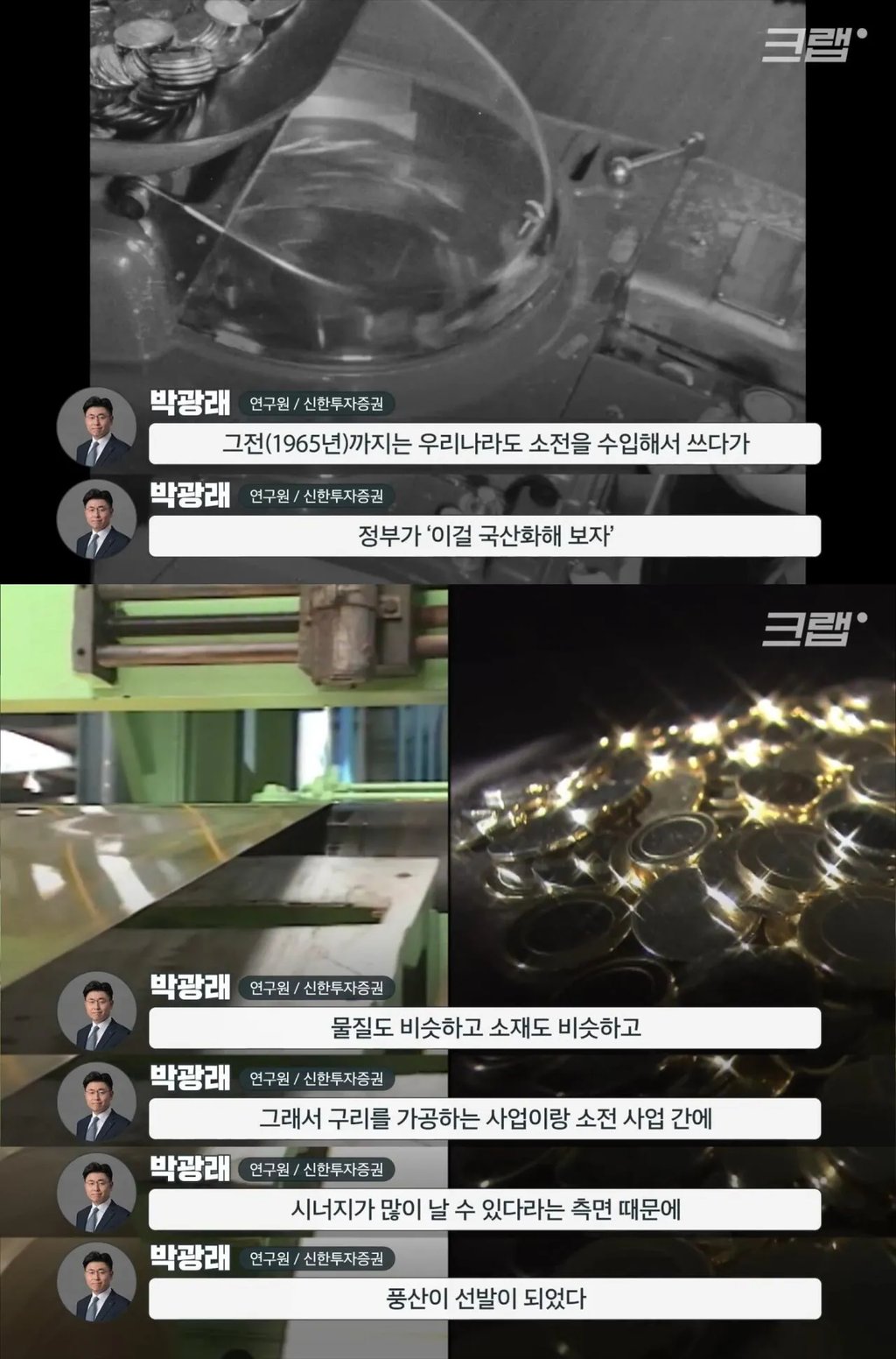 의외로 메이드인 코리아가 많고 세계 수출 1위라는 이것 5