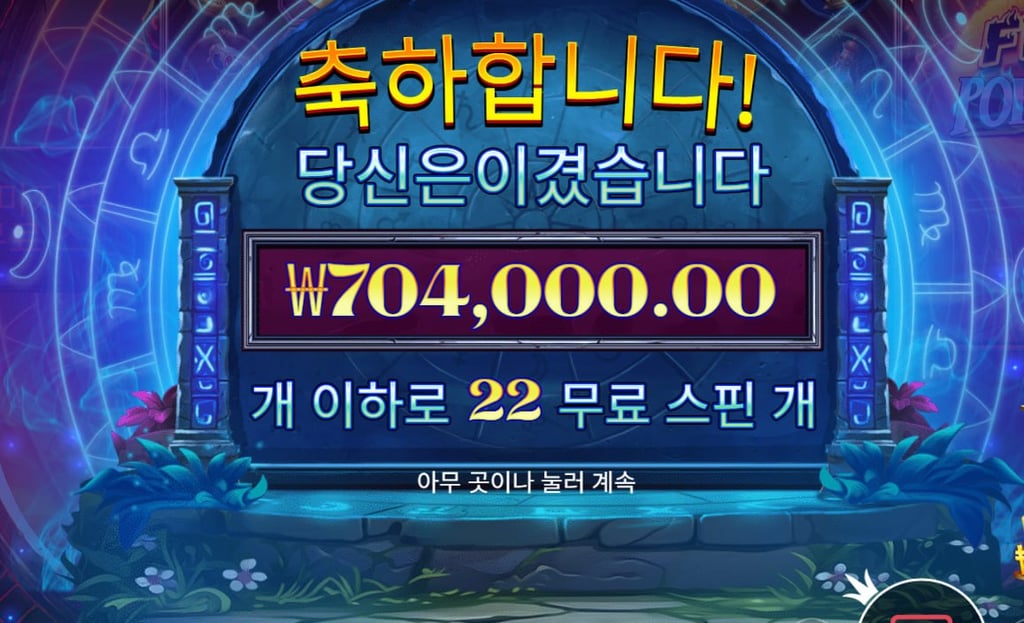 잘 터져주네요 100충 현 700 2