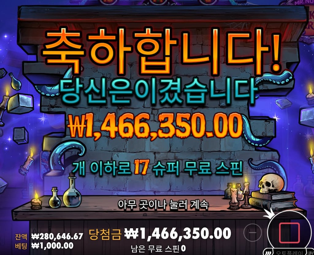 나가리 날뻔하다 1864배, 1466배 당 ㅅㅅㅅㅅㅅ 2