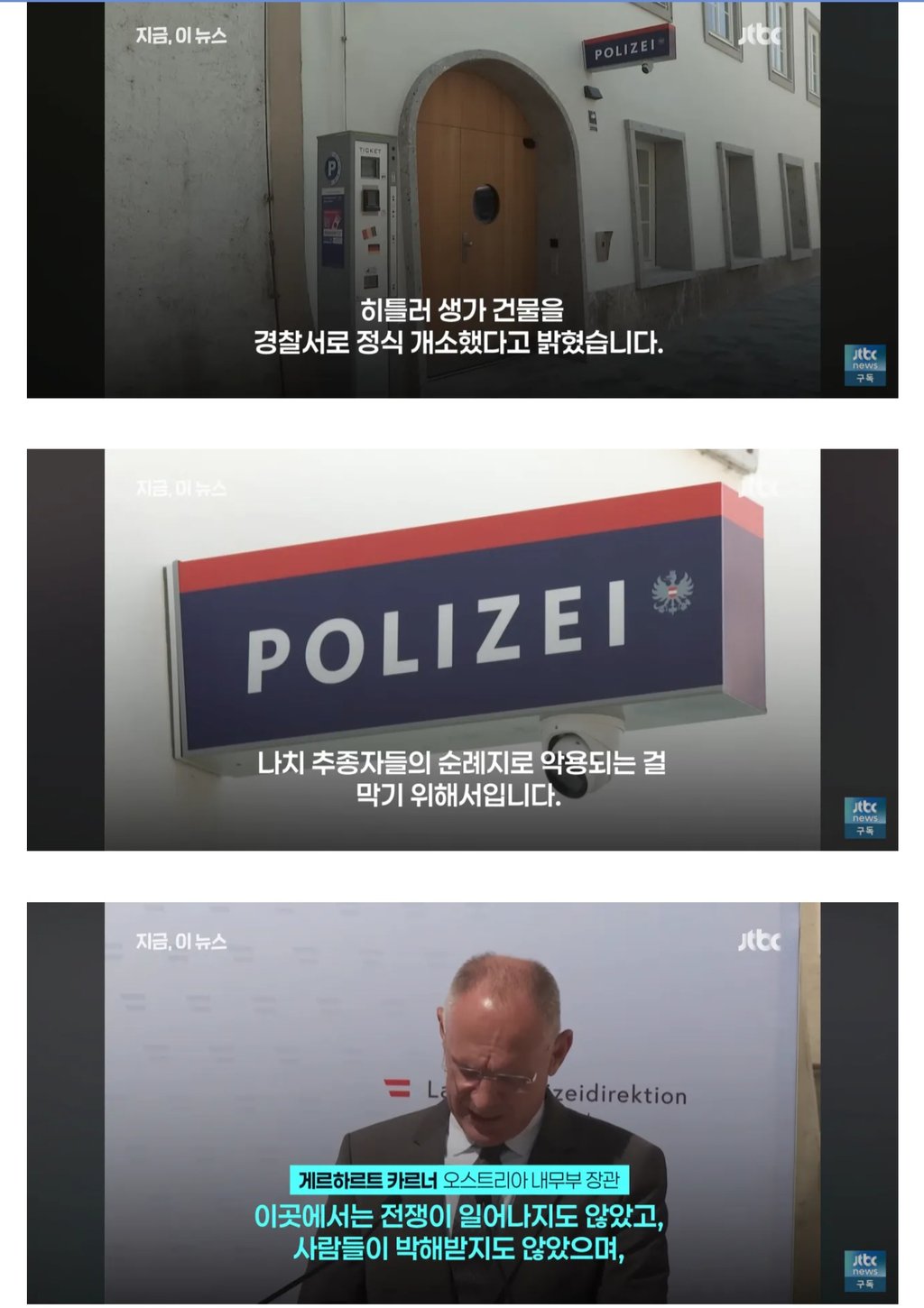 히틀러 생가 근황 3