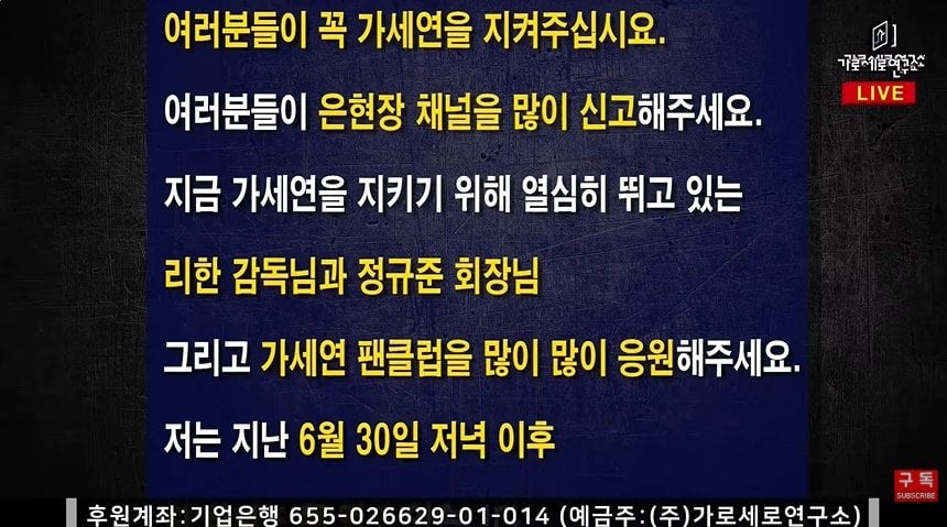 가세연 김세의 옥중편지 “은현장 때문에 생존의 위협을 받고있다” ㅋㅋㅋㅋㅋㅋ 10