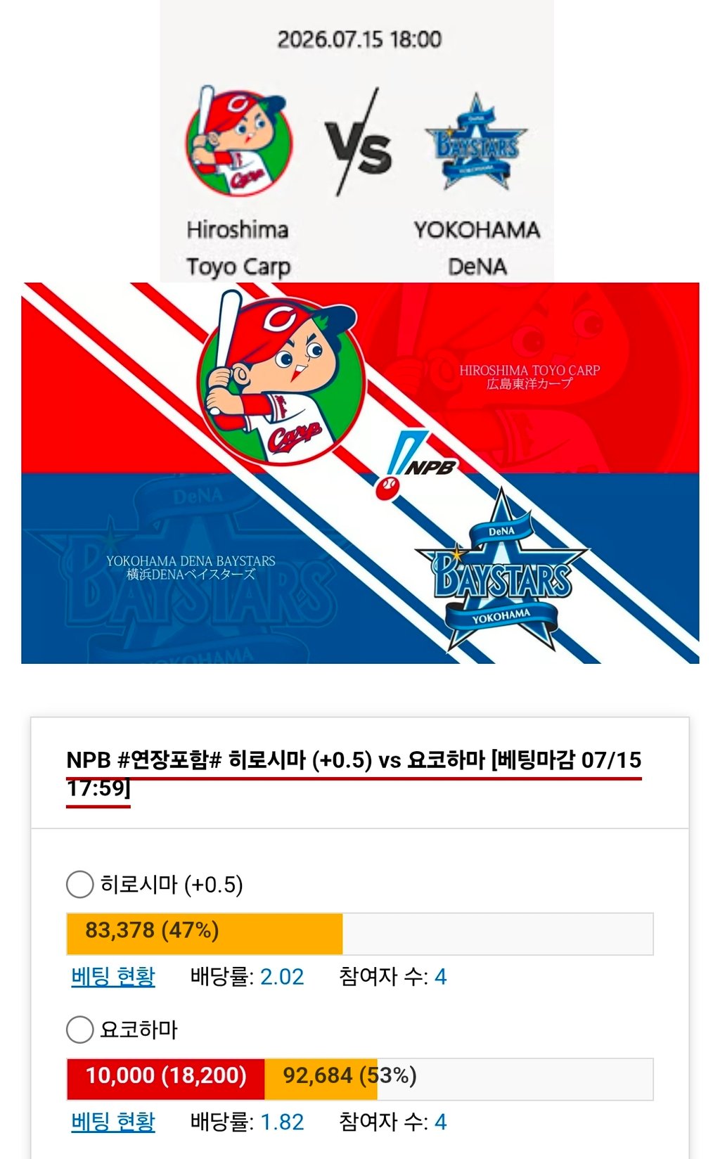 요코하마 가보자응