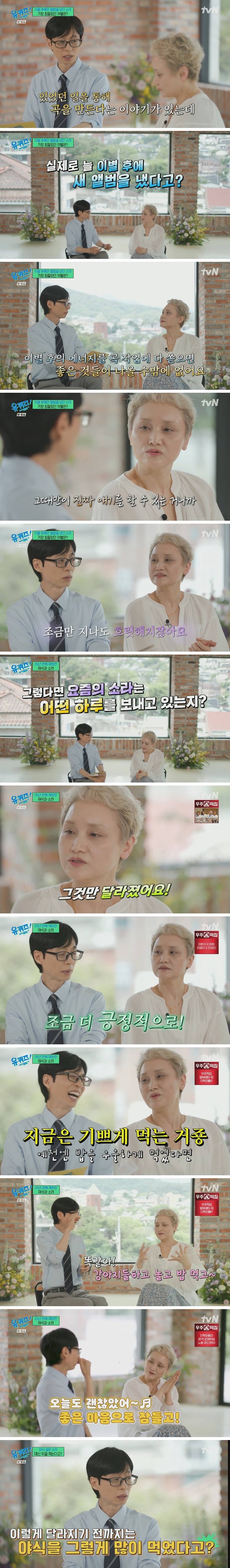 집에서 와우하고 지내던 가수 이소라가 밖으로 나온 계기 3