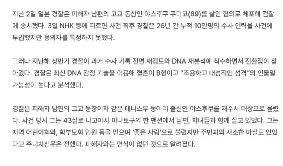 아무도 안 사는 집에 26년째 월세 낸 남편 3