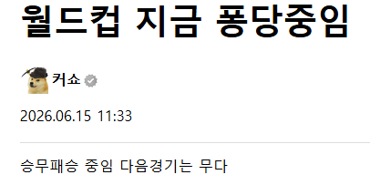 어제 나는 스페인 무 답지 줬다