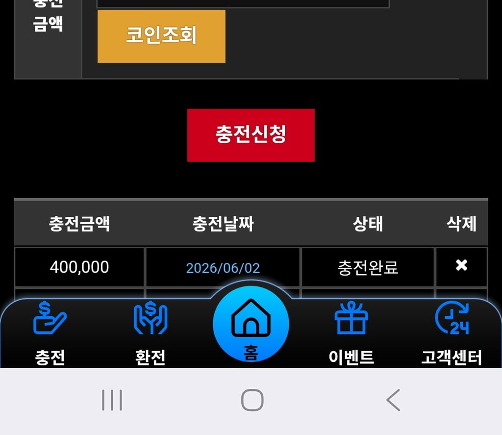 소닉카지노 후기