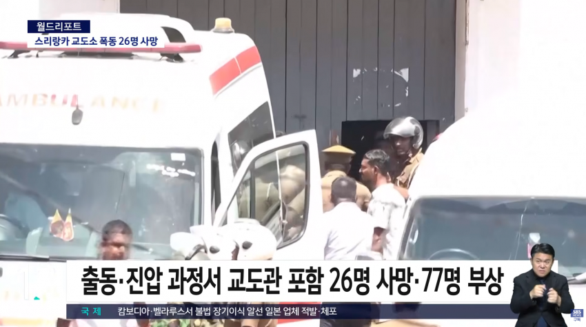 "교도소 내 폭동 발생, CCTV 파괴 및 사상자 103명" 4