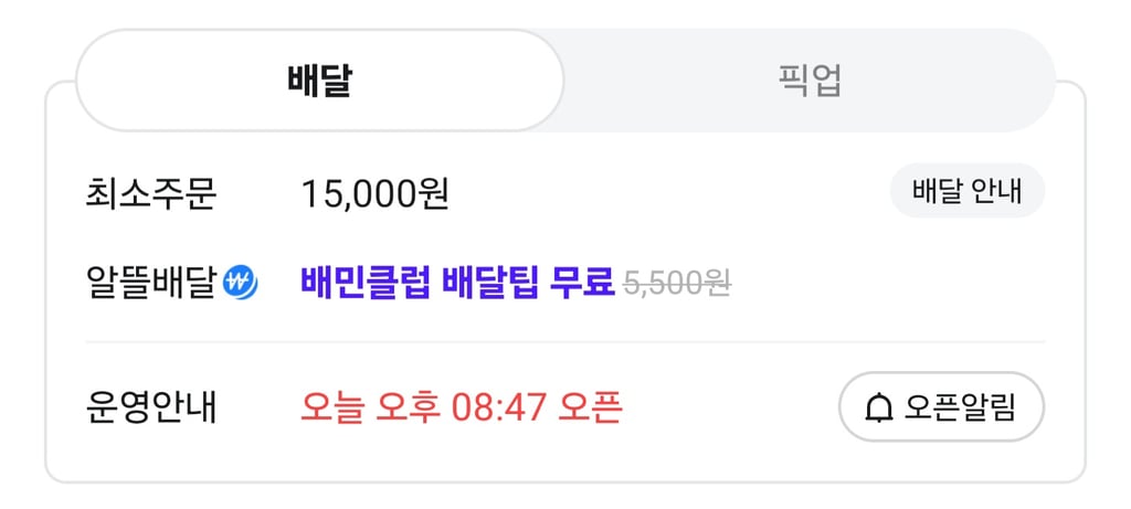 4분 남았다