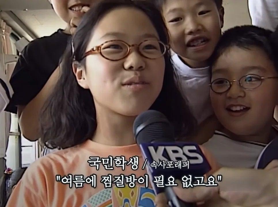 에어컨이 많이 없던 90년대 대한민국 1