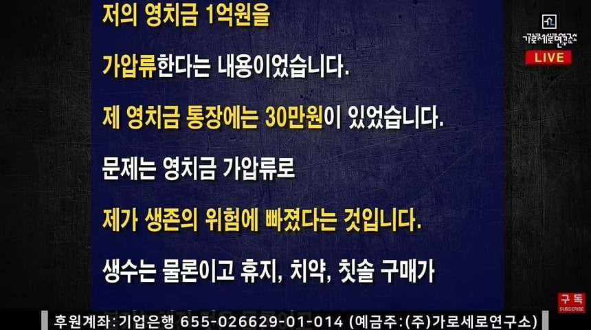 가세연 김세의 옥중편지 “은현장 때문에 생존의 위협을 받고있다” ㅋㅋㅋㅋㅋㅋ 4