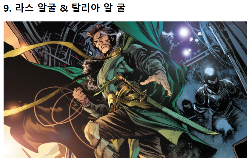배트맨에 출연했던 역대빌런들 11