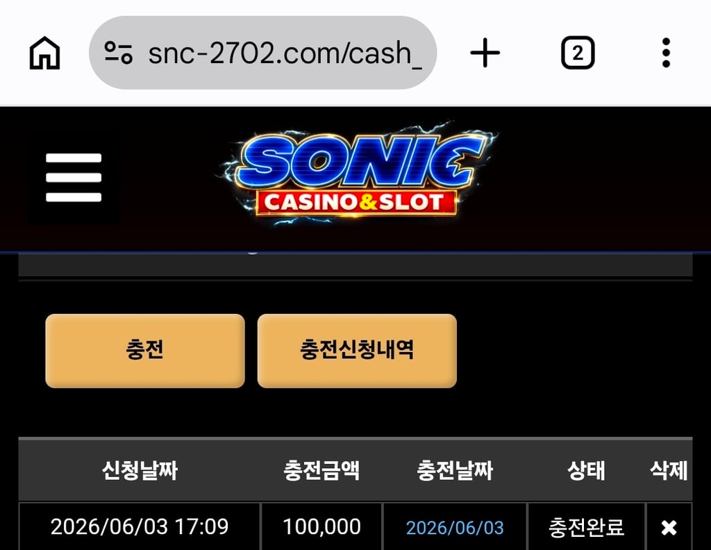 소닉 슬롯 후깁니다 1