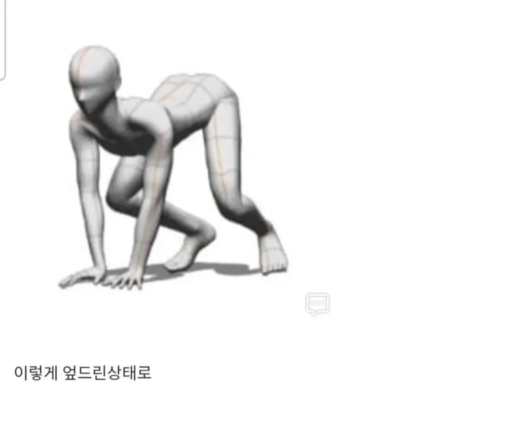 혼자서 아다 떼는법 1