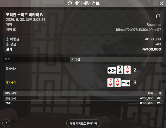 소닉카지노 후기 1