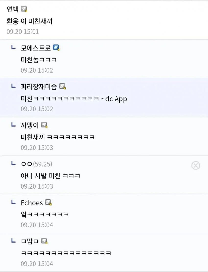 환웅 네 이놈!!! 2