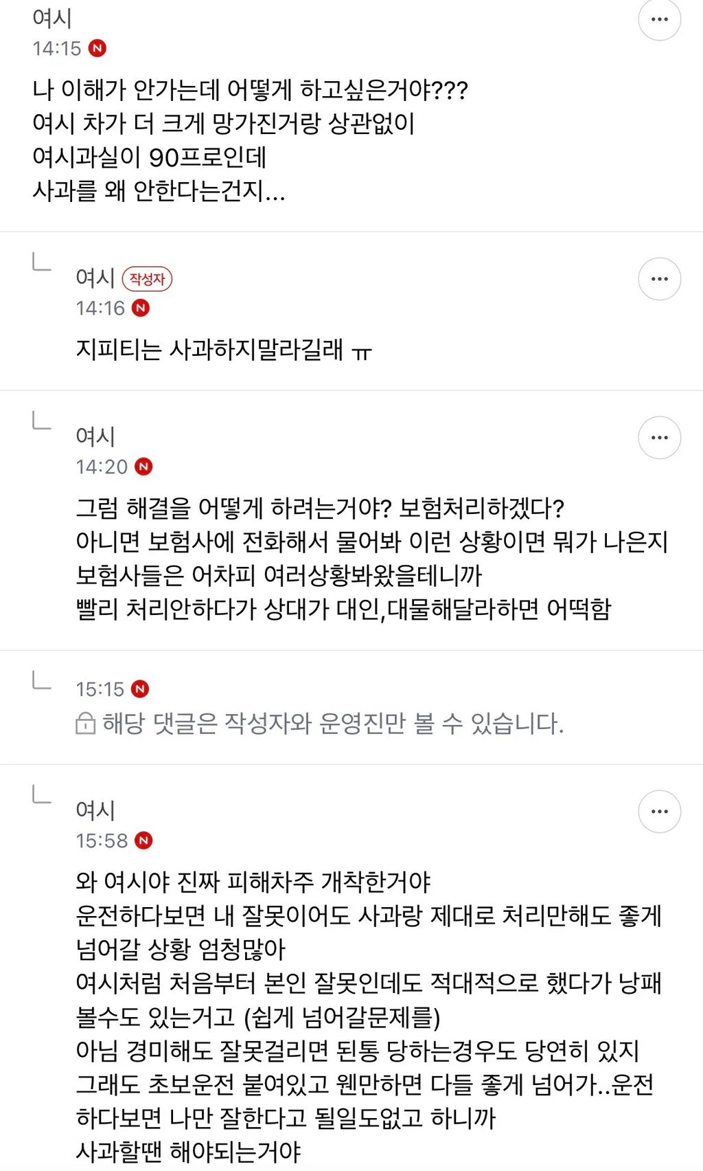 지피티의 따까리가 되어버린 여자 2