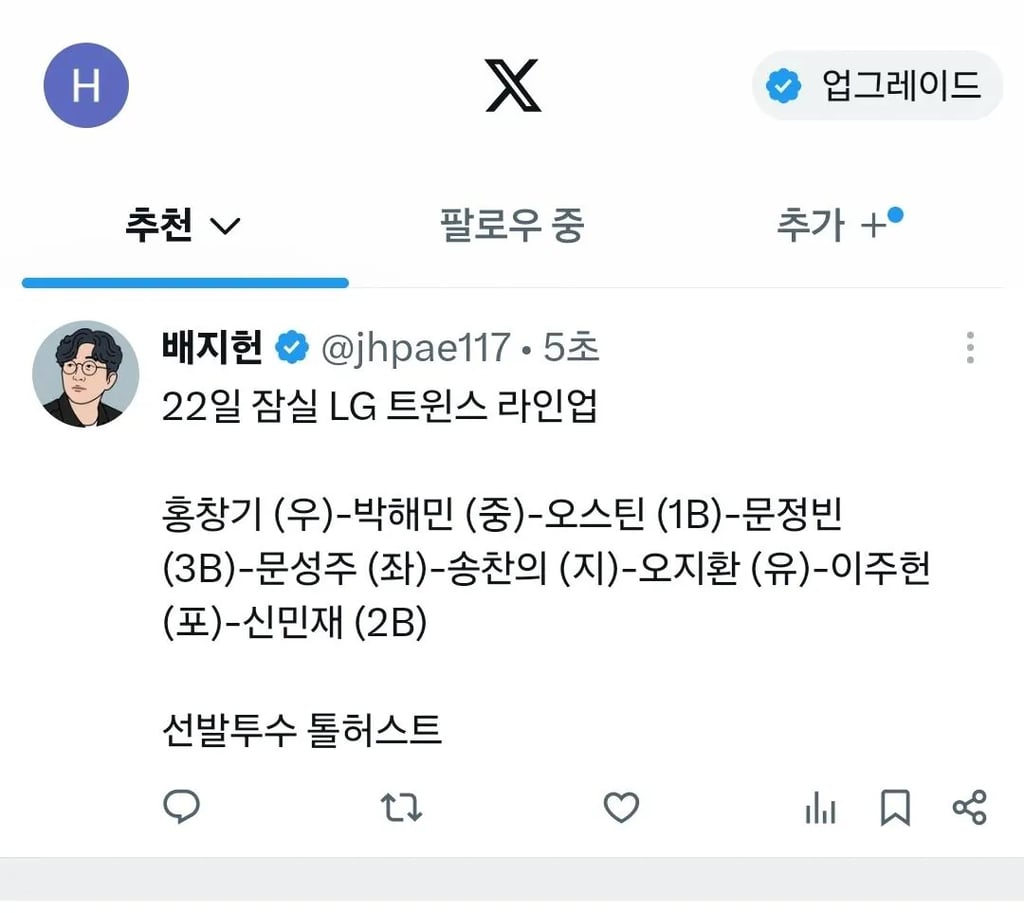 Lg 라인업 입니다